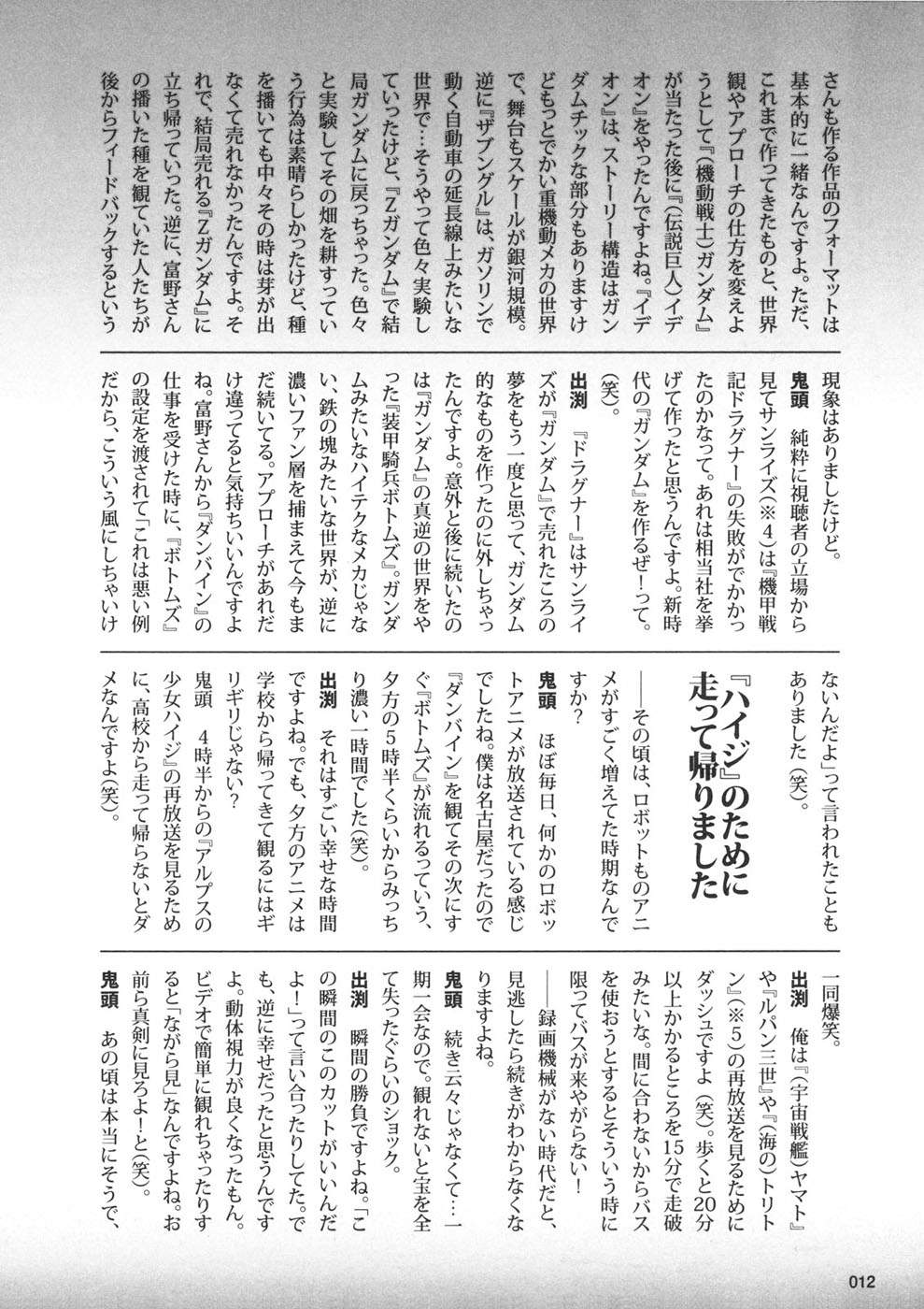 img Owari to Hajimari no Mairusu 13
